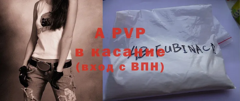 A-PVP крисы CK Верхоянск